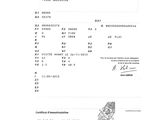 an image of a black and white photo of a document with numbers on it