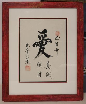 framed chinese calligraphy of a man with a hat and a sword