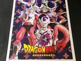 L'affiche de Dragon Ball est exposée dans un cadre noir.