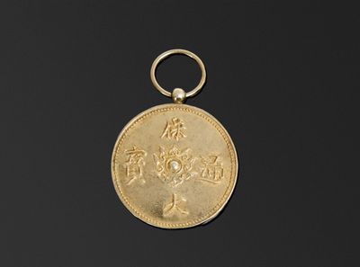une image représentant une pièce d'or sur laquelle figurent des caractères chinois