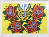 painting of roses with arabic calligraphys on a yellow background