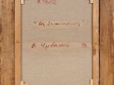 an old picture of a wooden frame with writing on it