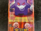 pokemon trading card box with a purple pokemon character on the front