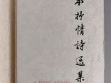 an open book with chinese writing on it sitting on top of a table