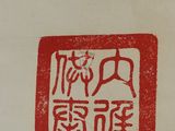 a red and white sign with chinese writing on it