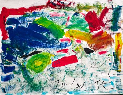 an image of a child ' s drawing of a colorful abstract painting