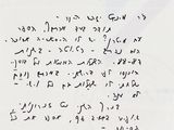 une image représentant une lettre écrite en chinois sur une feuille de papier