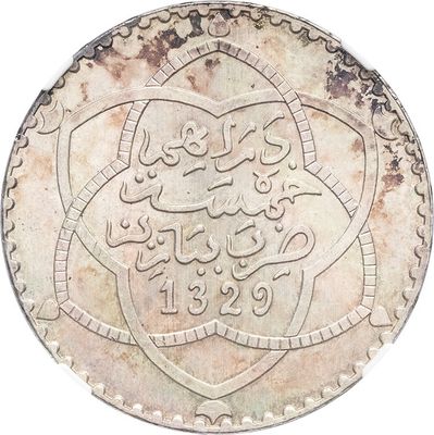 an old silver coin with arabic writing on it