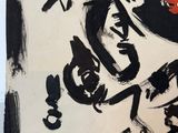 an image of a black and white painting with chinese writing on it