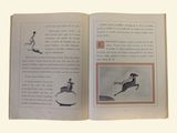 an open book with a picture of a person on a horse