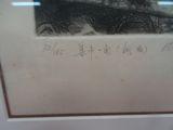 un dessin représentant un train, exposé dans une vitrine