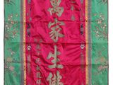 un tapis oriental rouge et vert orné d'inscriptions orientales