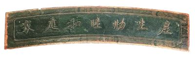 an image of a green plaque with chinese writing on it