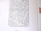 a close up of a page of a book with writing on it