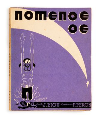 la couverture d'un livre sur laquelle figure le dessin d'une personne tendant la main vers la lune
