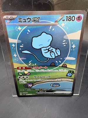 a pokemon card with a picture of a mouse on it