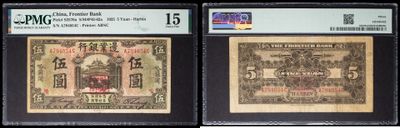 Trois types différents de monnaie chinoise sont exposés dans une vitrine.