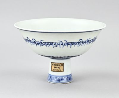 Bol chinois en porcelaine bleue et blanche, avec une inscription sur le côté