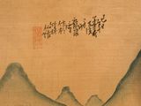 an image of a painting of a mountain and a river