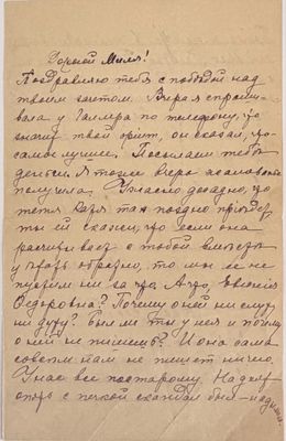 a handwritten letter written in black ink on a piece of paper