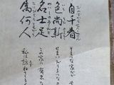 a piece of paper with writing on it on a wooden table