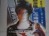 Affiche de film japonais représentant une femme à lunettes et un homme à lunettes