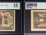 Trois types différents de monnaie chinoise sont exposés dans une vitrine.