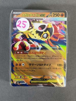 une carte sur laquelle figure l'image d'un personnage de Pokémon