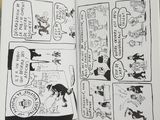a comic book open to a page with a comic strip on it