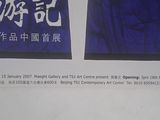 a poster on the wall of a building with chinese writing on it