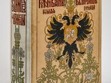 un vieux livre avec l'image d'un oiseau