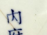 a white plate with a blue writing on it