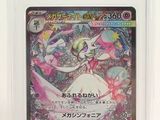 un gros plan d'une carte Pokémon sur fond blanc