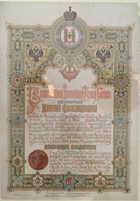 Coronation DE Nicolas II ET D'Alexandra Fedorovna (1896)