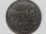 une vieille pièce de monnaie sur laquelle est inscrit « pyetelh »