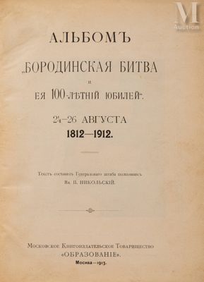 un vieux livre avec un titre en noir et blanc