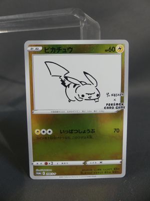 une photo d'une carte Pokémon sur laquelle figure un Pikachu