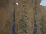 a painting on the wall of a building with writing on it