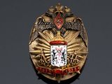 an image of a badge with a coat of arms on it