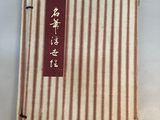 un livre posé sur une table