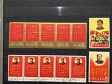 chinese stamps on display in a display case with a picture of a man
