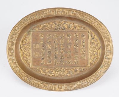 an image of a gold plate with a design on it