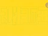 an image of a yellow book with the title of a book with a picture of a man standing in front