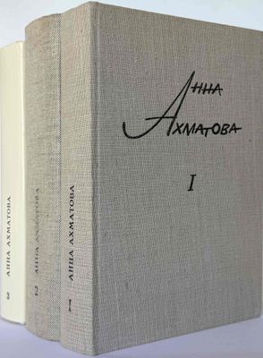 AKHMATOVA, A.A. (1889–1966) Sochineniya ['Œuvres '] ; sous l…