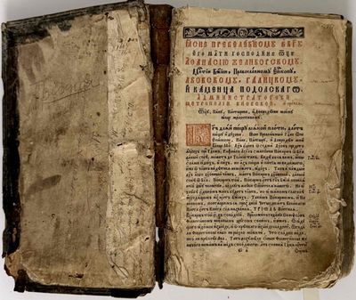 MIKHAIL SLEZKA (Mykhailo Slozka) (?–1667)