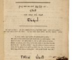 un vieux livre portant des inscriptions en arabe, posé sur une table