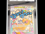 the card is in a clear plastic case with a sticker on it