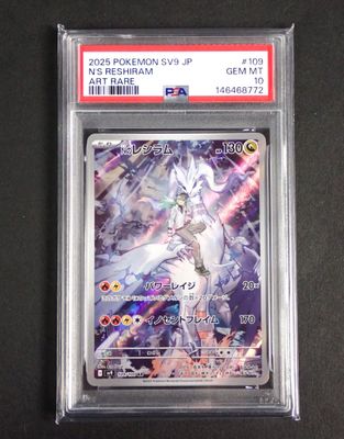 a close up of a card in a plastic case on a table