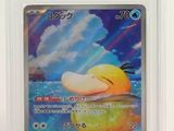un gros plan d'une carte Pokémon sur fond blanc