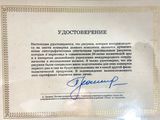 signed certificate from the president of the republic of ukraine